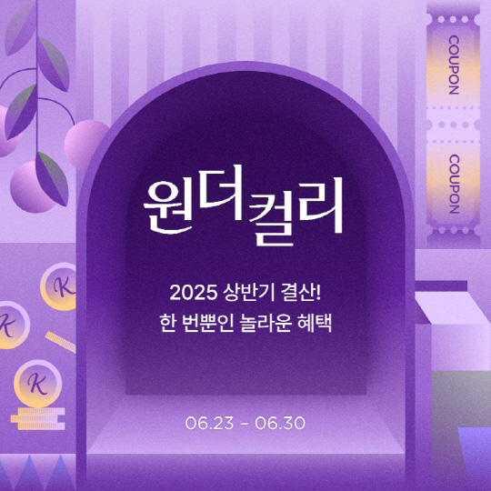 컬리 제공